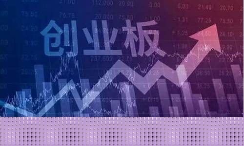 创业板最近上市的股票排名榜(创业板最近上市的股票排名榜前十名)_https://www.gzyhshgzzx.com_上期所_第1张