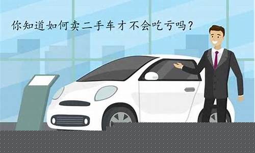 个人卖车最快最好途径(个人卖车最快最好途径知乎)_https://www.gzyhshgzzx.com_上期能源_第1张