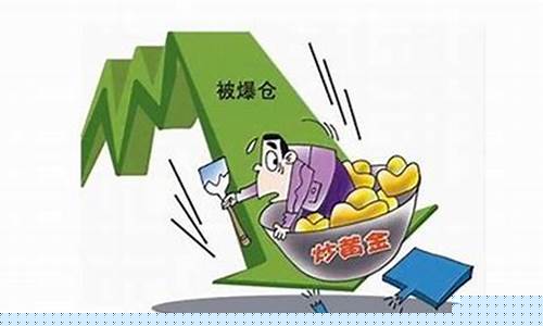 股票爆仓是不是全亏了(股票爆仓是不是全亏了呢)_https://www.gzyhshgzzx.com_郑商所_第1张