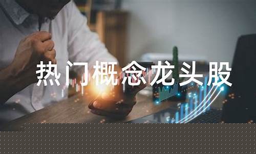 创投股票龙头有哪些企业上市_https://www.gzyhshgzzx.com_广期所_第1张