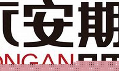 永安期货十大股东(永安期货客服电话)_https://www.gzyhshgzzx.com_上期所_第1张