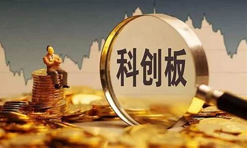 科创板试题测试有哪些(科创板测试题目答案)_https://www.gzyhshgzzx.com_广期所_第1张