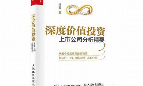 深度价值投资上市公司名单(深度价值投资上市公司名单公布)_https://www.gzyhshgzzx.com_上期能源_第1张