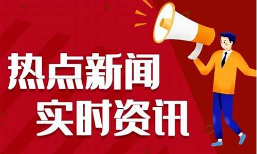 经济新闻热点大事件(经济新闻时事热点)_https://www.gzyhshgzzx.com_中金所_第1张