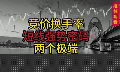 竞价换手率抓涨停(竞价换手率抓涨停技巧)_https://www.gzyhshgzzx.com_上期能源_第1张