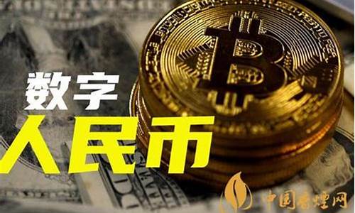 数字人民币股票怎么买_https://www.gzyhshgzzx.com_中金所_第1张