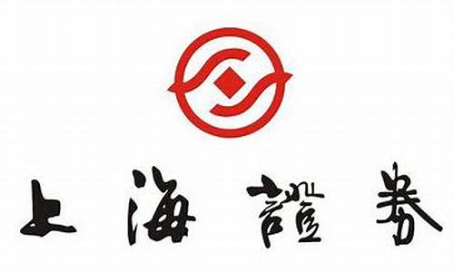 上海证券下载官网(上海证券手机版下载)_https://www.gzyhshgzzx.com_郑商所_第1张