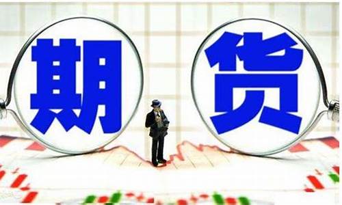 期货接你(期货过来人的忠告)_https://www.gzyhshgzzx.com_上期所_第1张