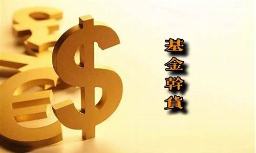 c类基金怎么买(买基金c类是什么意思)_https://www.gzyhshgzzx.com_上期所_第1张