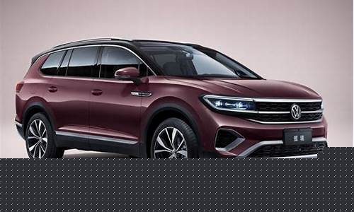 大众汽车(大众汽车价格表一览表)_https://www.gzyhshgzzx.com_上期能源_第1张
