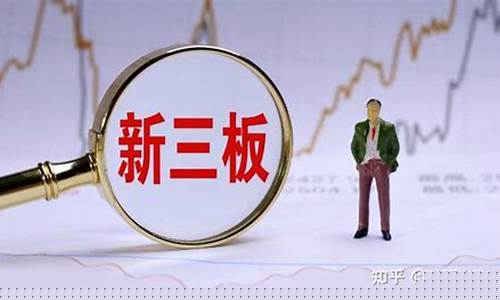 新三板是属于沪市还是深市(新三板属于沪深吗)_https://www.gzyhshgzzx.com_上期所_第1张