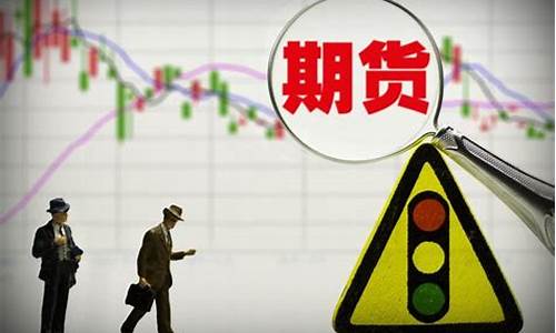 从事期货的人(从事期货行业)_https://www.gzyhshgzzx.com_大商所_第1张