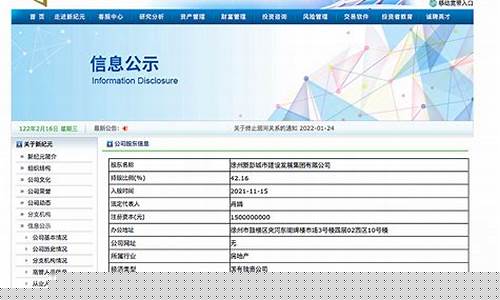 徐州新纪元期货(徐州新纪元期货有限公司)_https://www.gzyhshgzzx.com_上期所_第1张
