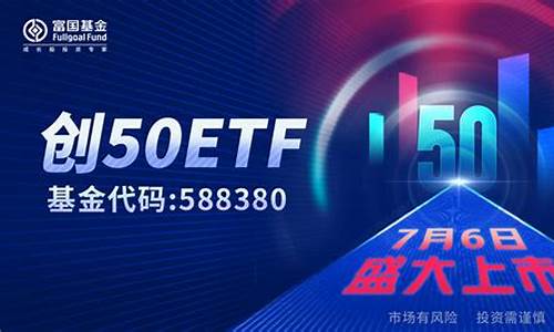 科创50etf代码多少(科创50etf代码一览表)_https://www.gzyhshgzzx.com_郑商所_第1张