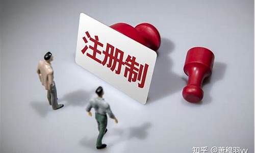 为什么注册制杀散户(为什么注册制会让股市大跌)_https://www.gzyhshgzzx.com_中金所_第1张