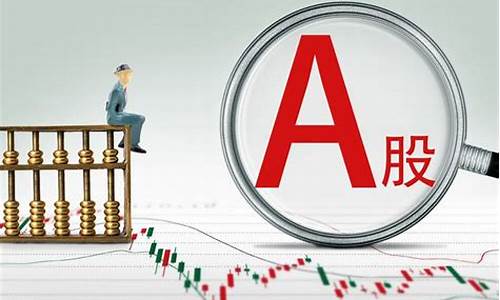 a股上涨下跌家数(a股涨跌幅度20%)_https://www.gzyhshgzzx.com_中金所_第1张