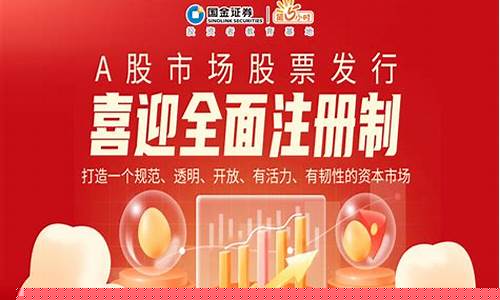 2023股票交易新规则(股票202213)_https://www.gzyhshgzzx.com_广期所_第1张