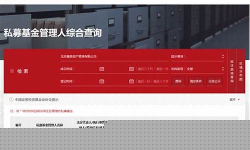 私募基金管理人资格申请(私募基金管理人资格申请要求)_https://www.gzyhshgzzx.com_大商所_第1张