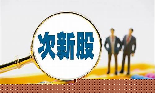新股为什么一直买不进(为什么新股买不进去)_https://www.gzyhshgzzx.com_上期所_第1张
