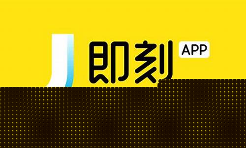 即刻 公司(即刻公司旗下app)_https://www.gzyhshgzzx.com_上期所_第1张