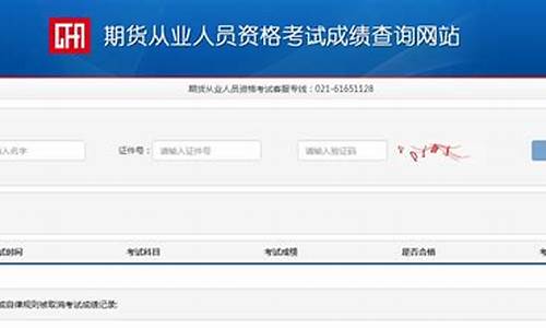 期货从业成绩永久吗(期货从业成绩会过期吗)_https://www.gzyhshgzzx.com_郑商所_第1张
