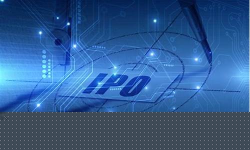 ipo过会但一直没上市(ipo已过会名单)_https://www.gzyhshgzzx.com_广期所_第1张