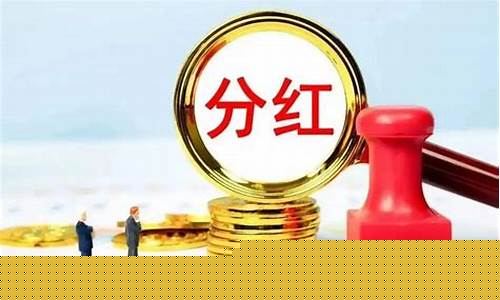 空股份可以分红吗(公司股份可以空出来一部分吗)_https://www.gzyhshgzzx.com_大商所_第1张