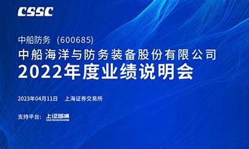 中船防务业绩预告(中船防务三季度业绩预告是利好吗)_https://www.gzyhshgzzx.com_上期所_第1张