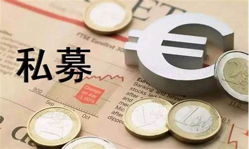 pe和vc私募基金的区别(pe基金和vc基金的区别)_https://www.gzyhshgzzx.com_中金所_第1张