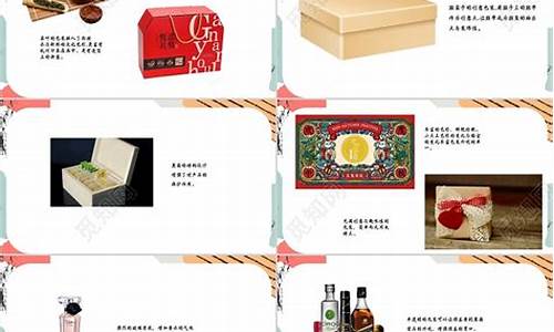 产品包装ppt图片(产品包装效果图)_https://www.gzyhshgzzx.com_大商所_第1张