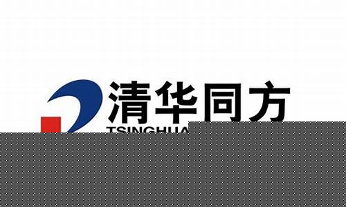 同方股份属于什么概念(同方股份重大利好)_https://www.gzyhshgzzx.com_郑商所_第1张