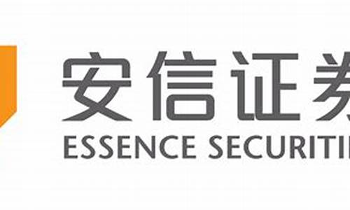 安信证券(安信证券官网首页)_https://www.gzyhshgzzx.com_大商所_第1张