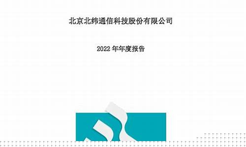 北纬科技重组传闻(北纬科技怎么了)_https://www.gzyhshgzzx.com_郑商所_第1张