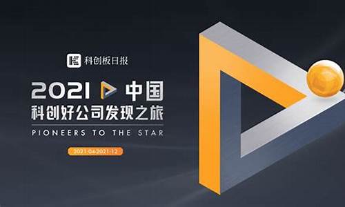 科创板最具潜力公司(科创板最有潜力成为十倍)_https://www.gzyhshgzzx.com_上期所_第1张