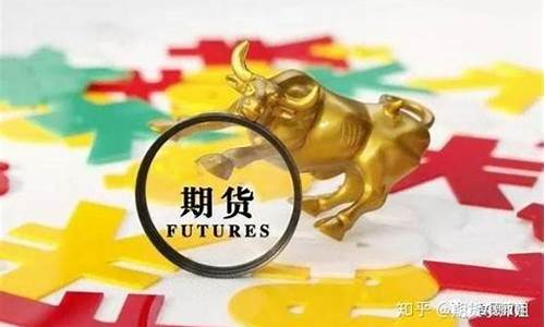 期货为什么那么难做(期货为什么难盈利)_https://www.gzyhshgzzx.com_上期能源_第1张