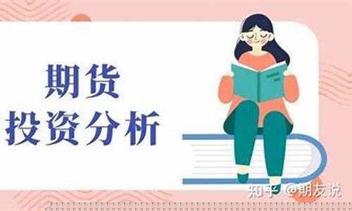 期货 投资经理(期货投资经理最厉害三个职位)_https://www.gzyhshgzzx.com_大商所_第1张