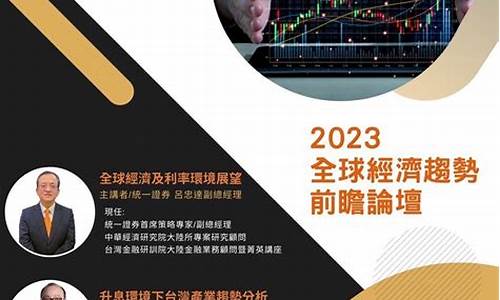 台湾 期货(台湾期货公司)_https://www.gzyhshgzzx.com_广期所_第1张