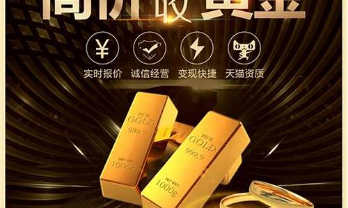 二手黄金回收价格(二手黄金回收价格今天多少一克2023)_https://www.gzyhshgzzx.com_大商所_第1张