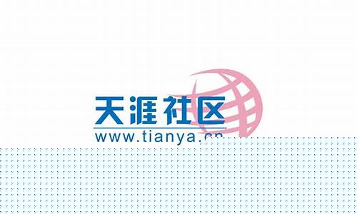天涯股市论坛(天涯股市论坛高手)_https://www.gzyhshgzzx.com_上期能源_第1张