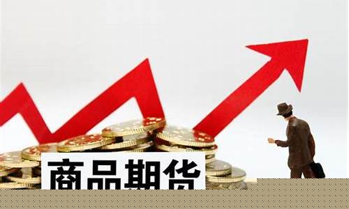 期货手续费怎么收取的(期货手续费怎么收取的螺纹)_https://www.gzyhshgzzx.com_上期能源_第1张