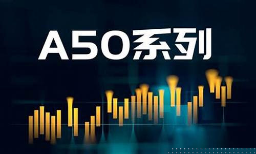 a50指数期货开户(a50股指期货开盘时间)_https://www.gzyhshgzzx.com_上期所_第1张