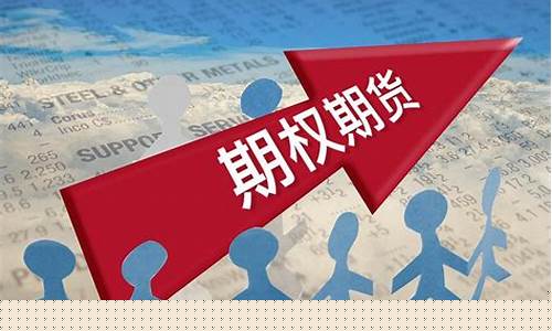 期权的期货(期权的期货有吗)_https://www.gzyhshgzzx.com_上期能源_第1张