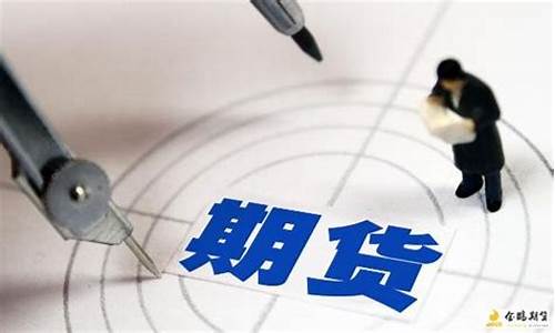 A5期货开盘(a50期货指数对a股开盘)_https://www.gzyhshgzzx.com_大商所_第1张