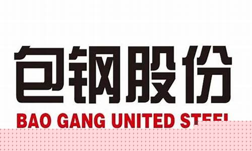 包钢2023年会涨到4块吗(包钢还有希望吗)_https://www.gzyhshgzzx.com_郑商所_第1张