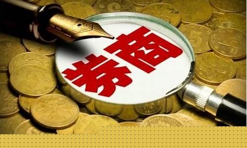 十大券商股票(十大 券商)_https://www.gzyhshgzzx.com_中金所_第1张