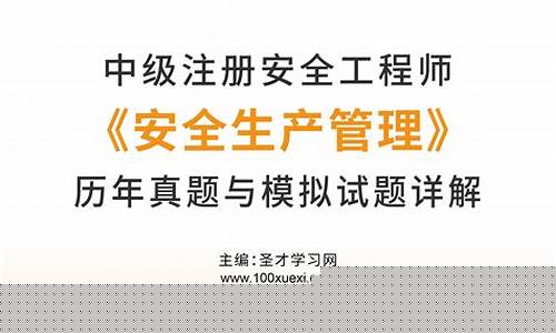 中级安全工程师2023考试时间(今年中级安全工程师)_https://www.gzyhshgzzx.com_郑商所_第1张