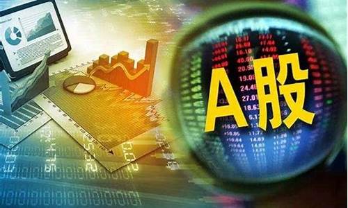a股市场最新消息(a股市场最新行情分析)_https://www.gzyhshgzzx.com_上期所_第1张