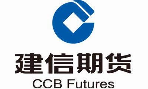 上海建信期货(上海建信期货有限责任公司是国企吗)_https://www.gzyhshgzzx.com_上期能源_第1张