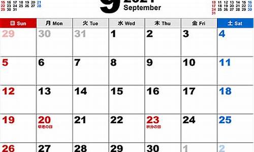 2021年9月20日股票交易吗(9.20日股票能成交吗)_https://www.gzyhshgzzx.com_上期所_第1张