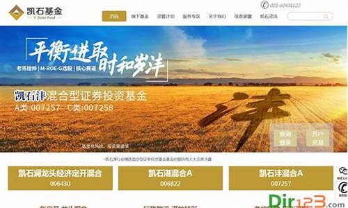 凯石基金管理有限公司官网(凯石基金管理有限公司怎么样)_https://www.gzyhshgzzx.com_大商所_第1张